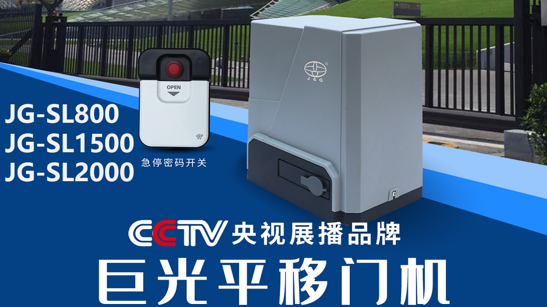 平移門電機(jī)