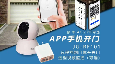 電動卷閘門使用手機開門有哪些好處？